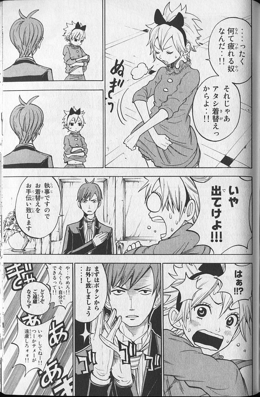 ヤンキー君とメガネちゃん 第146話 - Trang 3
