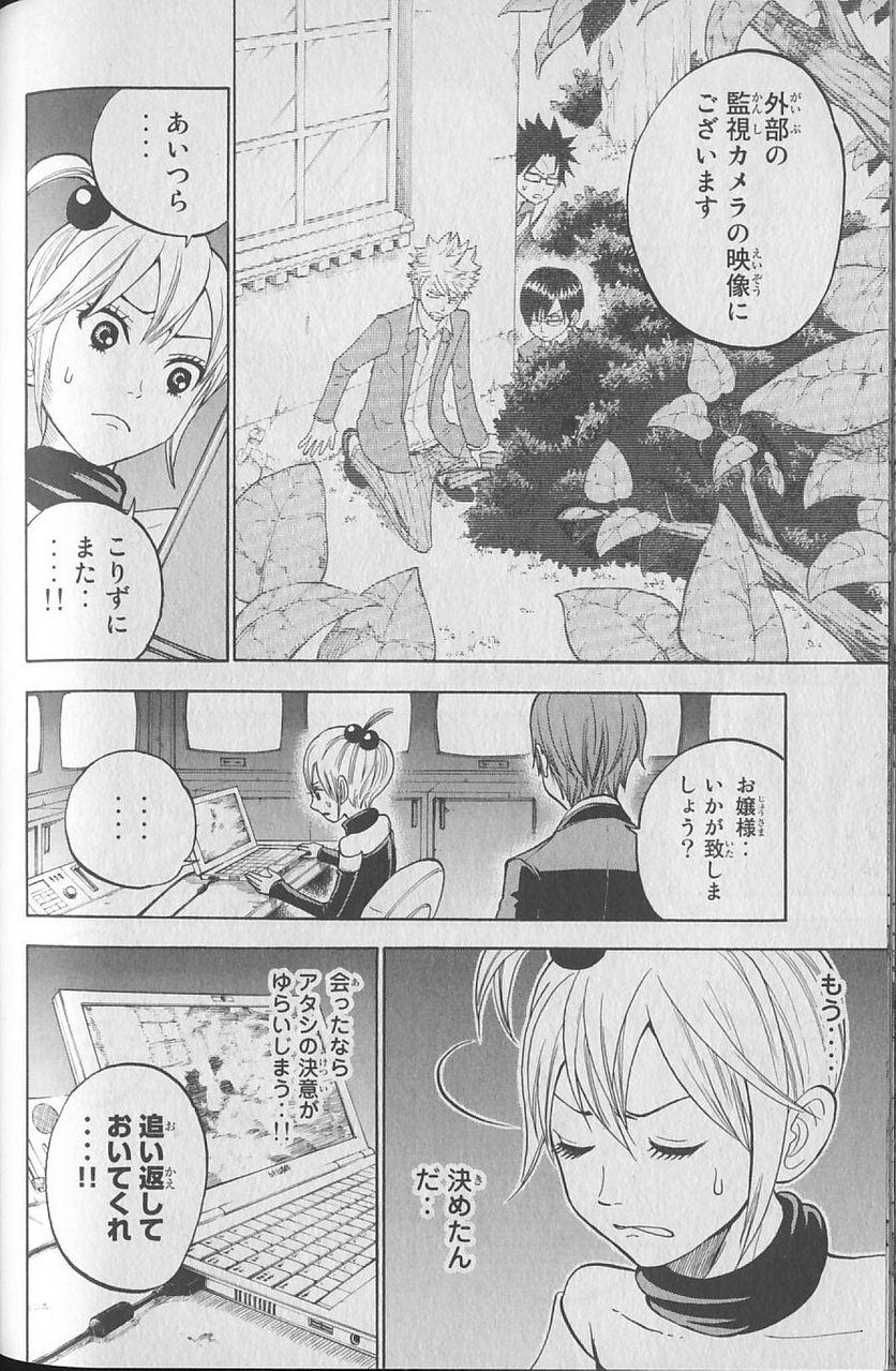 ヤンキー君とメガネちゃん 第146話 - Trang 10