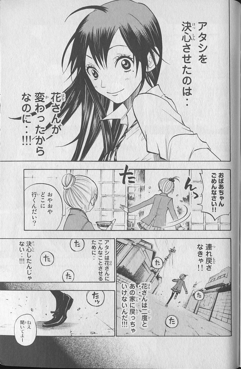 ヤンキー君とメガネちゃん 第147話 - Trang 11