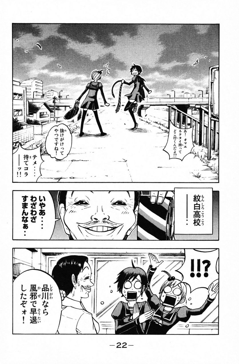 ヤンキー君とメガネちゃん 第148話 - Trang 18