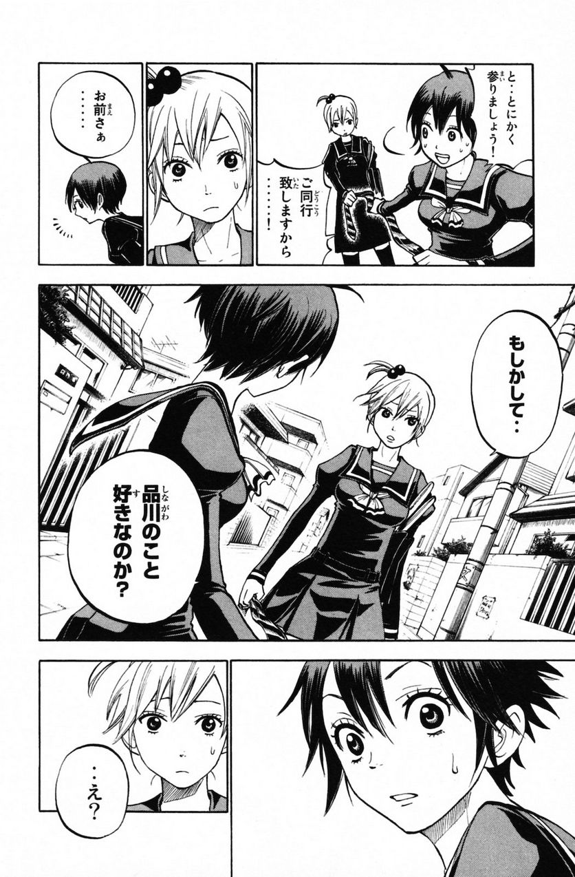 ヤンキー君とメガネちゃん 第148話 - Trang 10