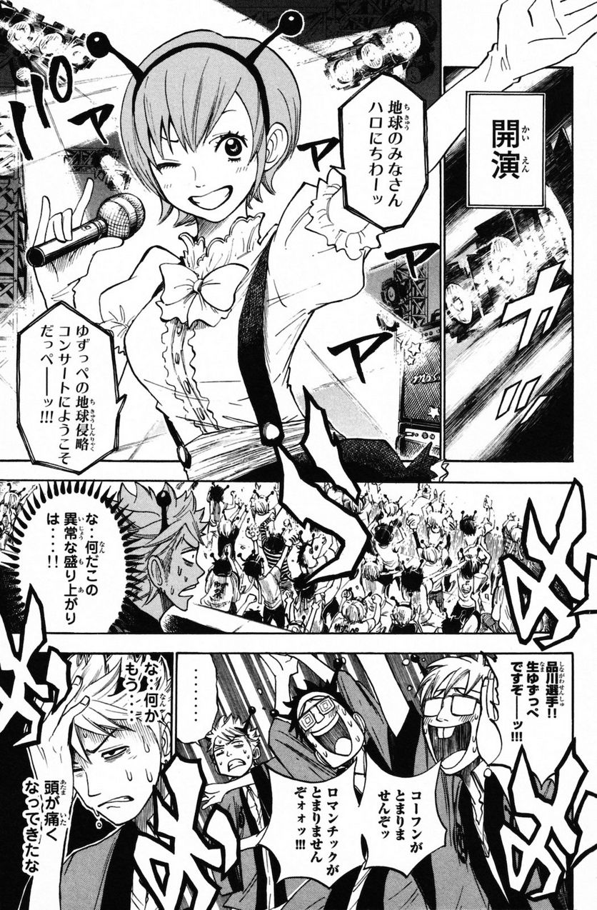 ヤンキー君とメガネちゃん 第149話 - Trang 11