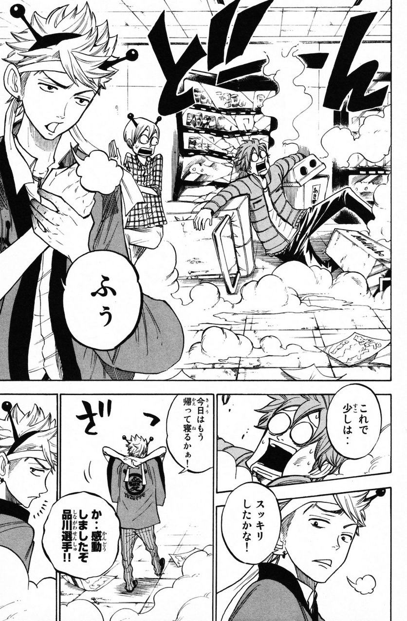 ヤンキー君とメガネちゃん 第149話 - Trang 15