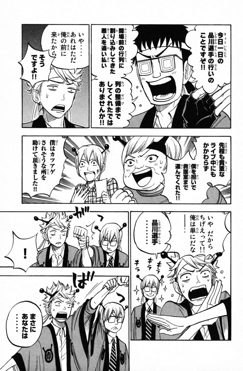 ヤンキー君とメガネちゃん 第149話 - Trang 17