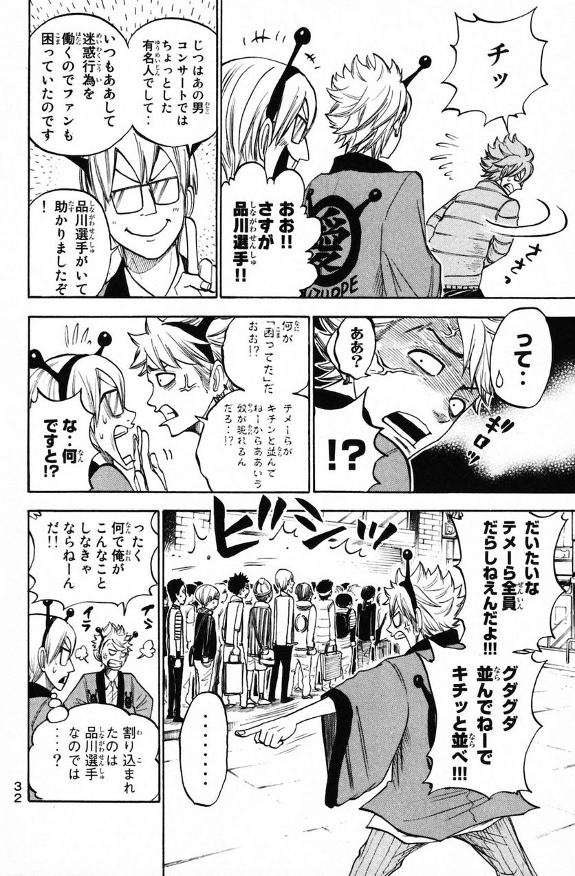 ヤンキー君とメガネちゃん 第149話 - Trang 10