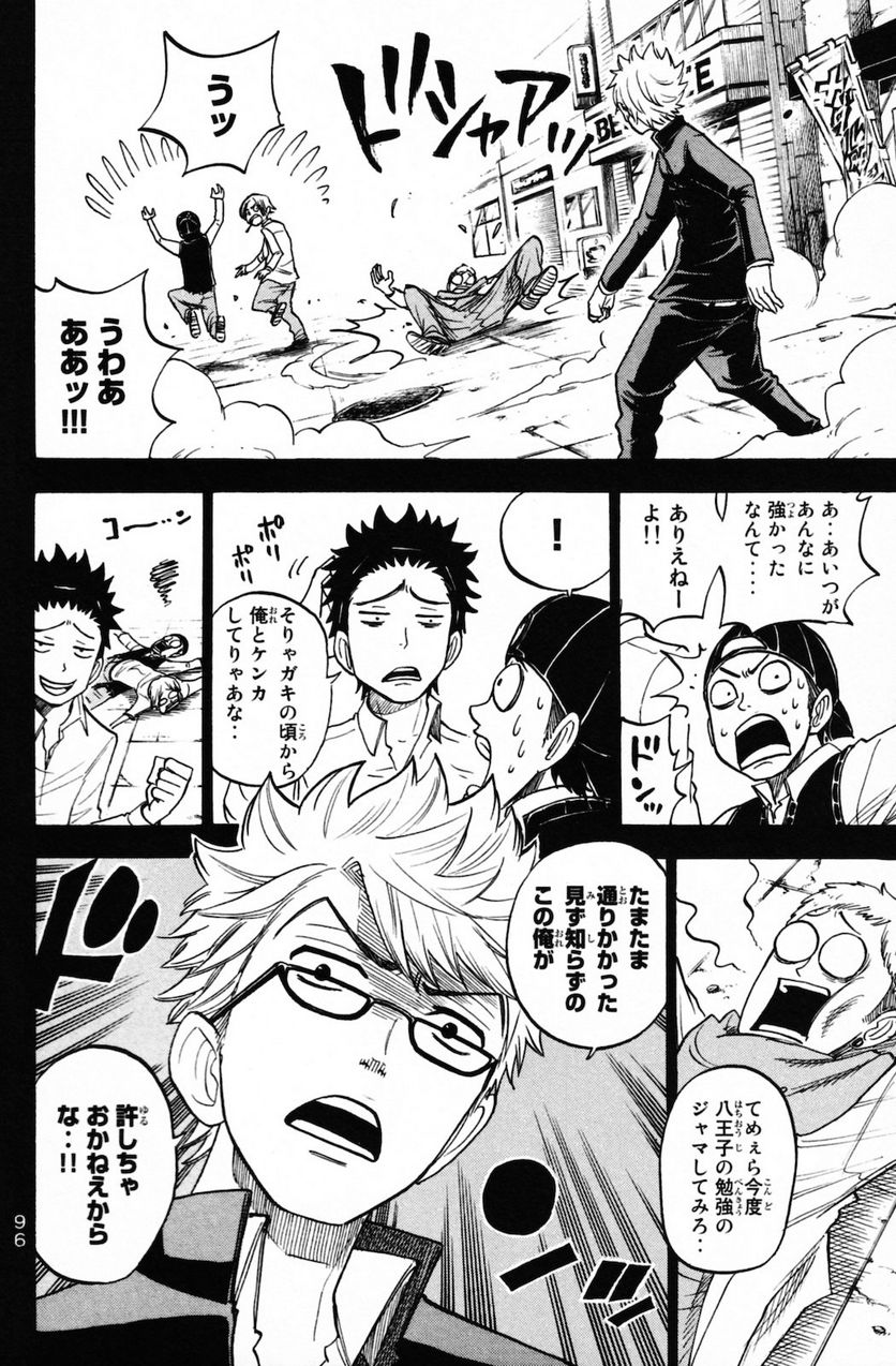 ヤンキー君とメガネちゃん 第152話 - Trang 14