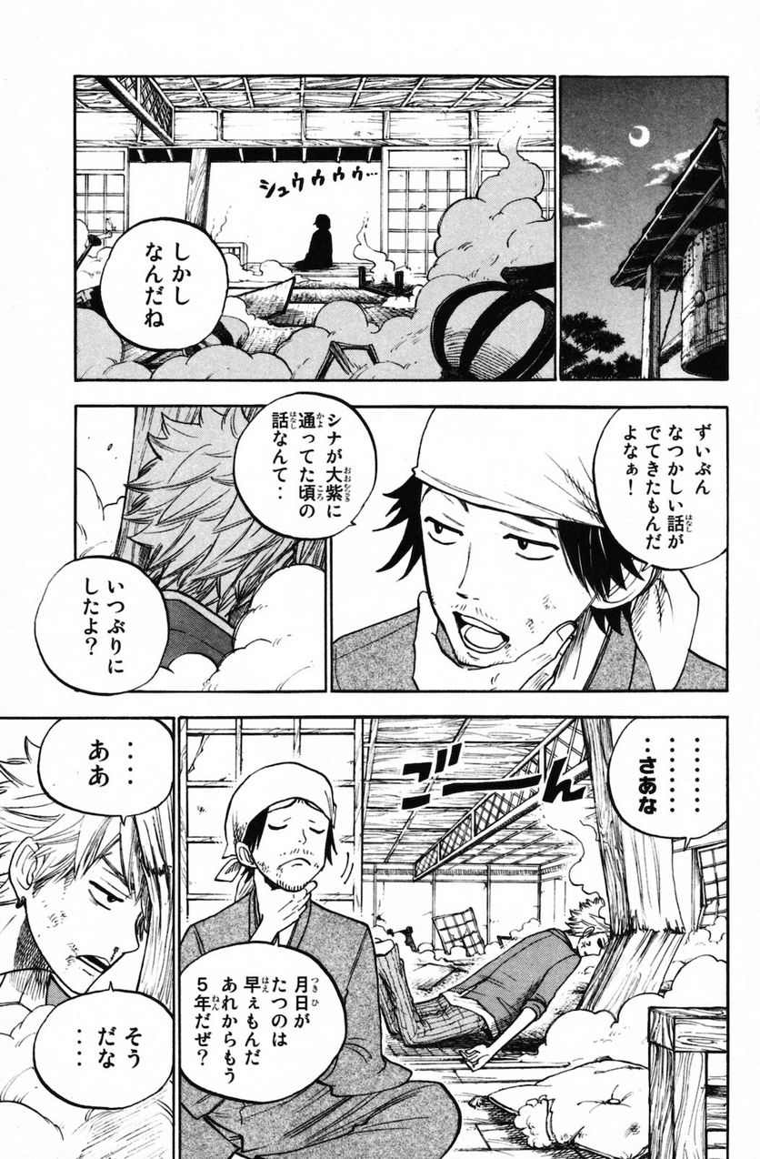 ヤンキー君とメガネちゃん 第153話 - Trang 3