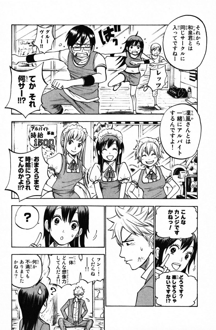 ヤンキー君とメガネちゃん 第153話 - Trang 10