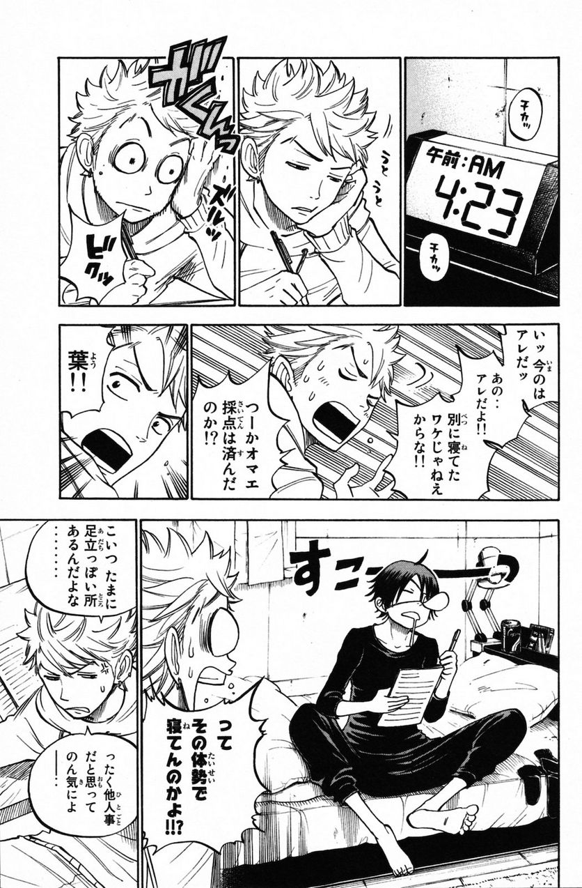 ヤンキー君とメガネちゃん 第155話 - Trang 9