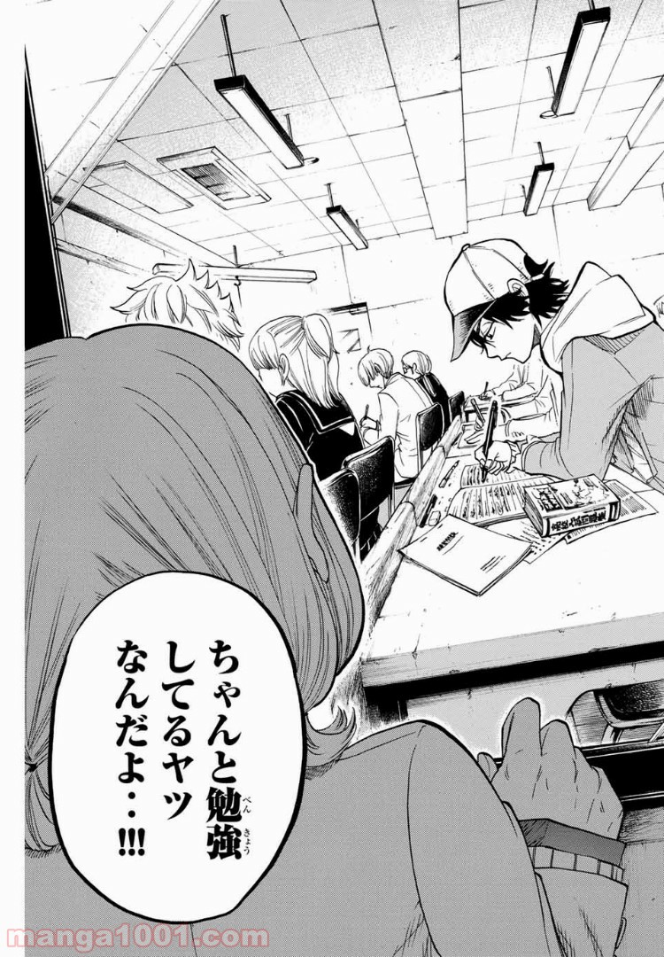 ヤンキー君とメガネちゃん 第160話 - Trang 10