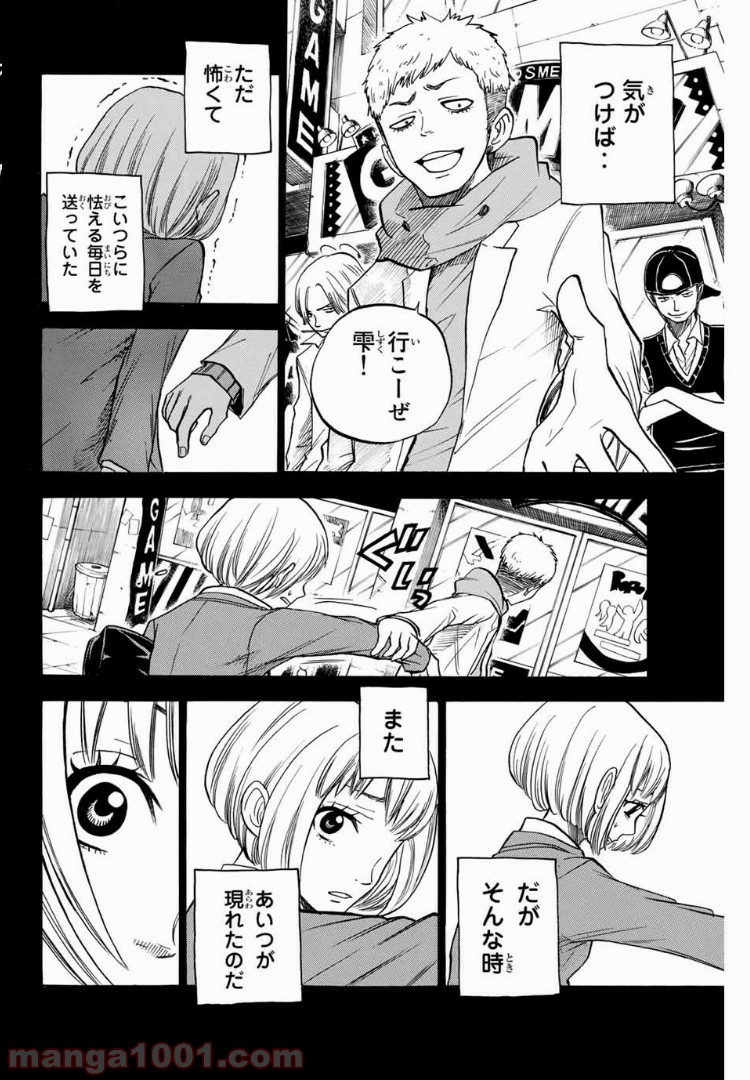 ヤンキー君とメガネちゃん 第165話 - Trang 17