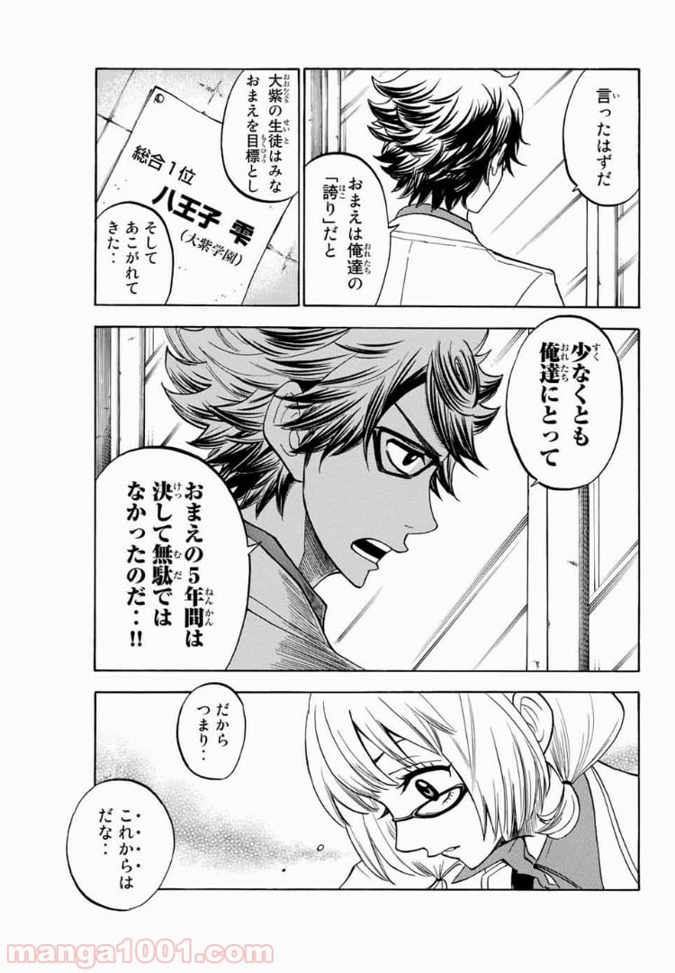 ヤンキー君とメガネちゃん 第166話 - Trang 13
