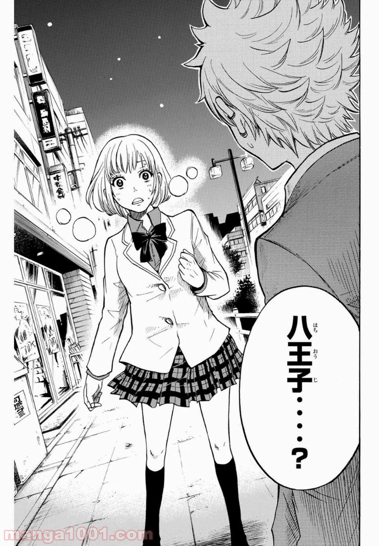 ヤンキー君とメガネちゃん 第166話 - Trang 17