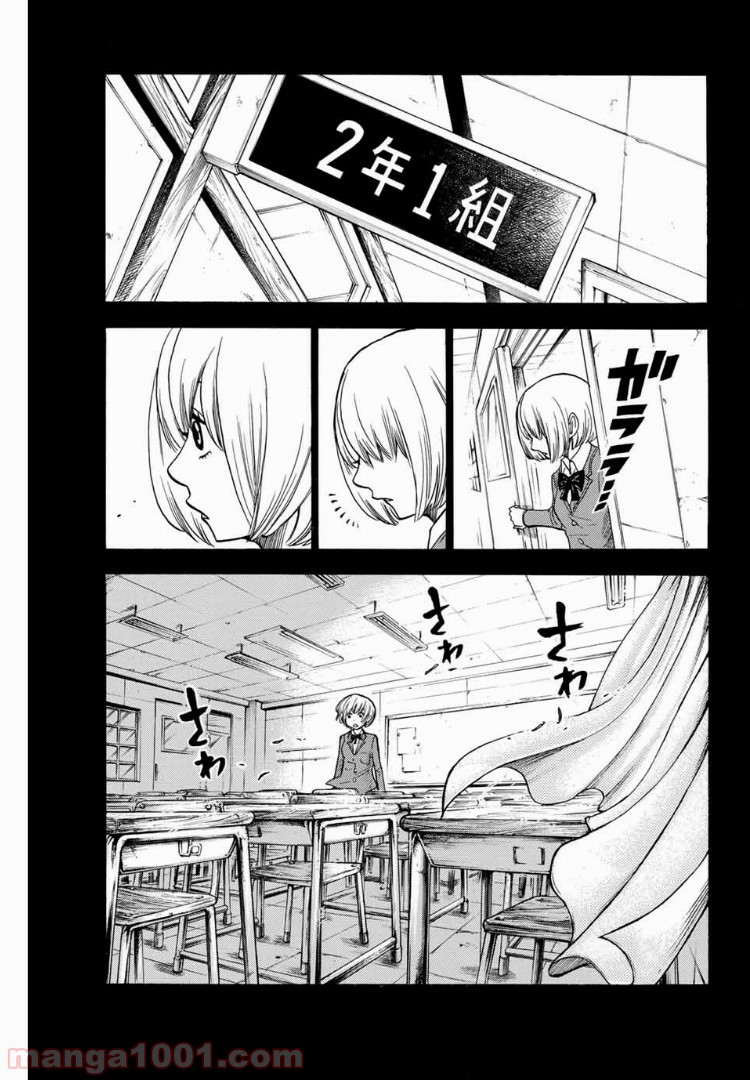 ヤンキー君とメガネちゃん 第166話 - Trang 5