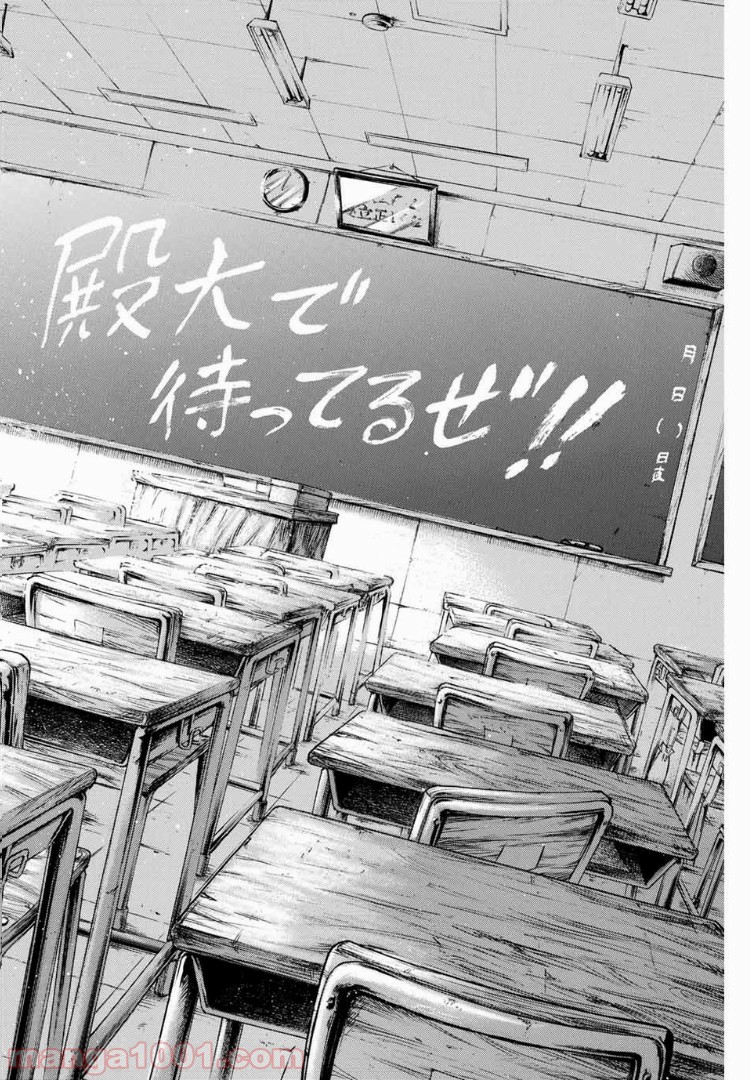 ヤンキー君とメガネちゃん 第166話 - Trang 6