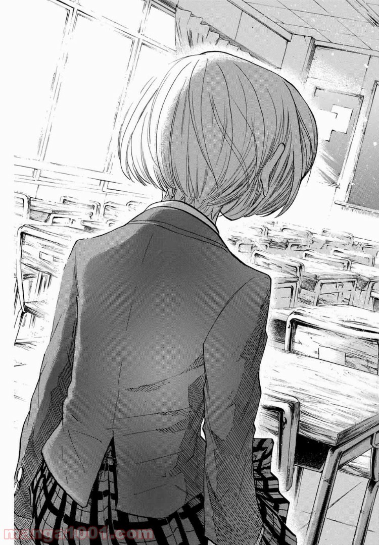 ヤンキー君とメガネちゃん 第166話 - Trang 7