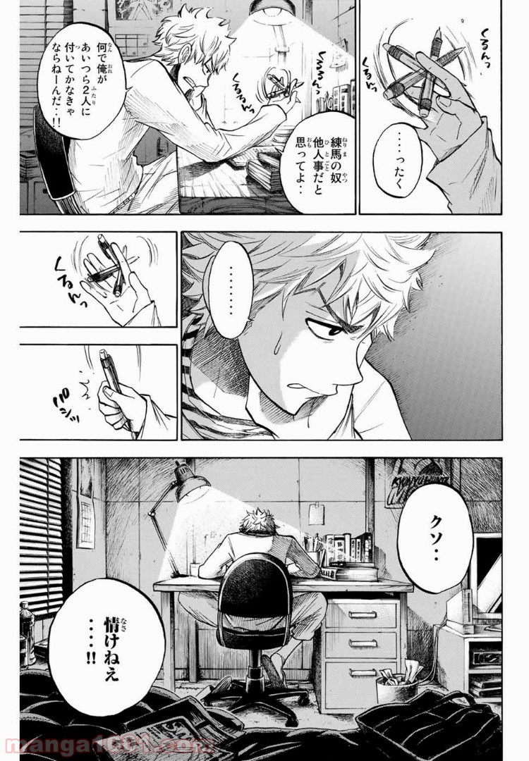 ヤンキー君とメガネちゃん 第171話 - Trang 12