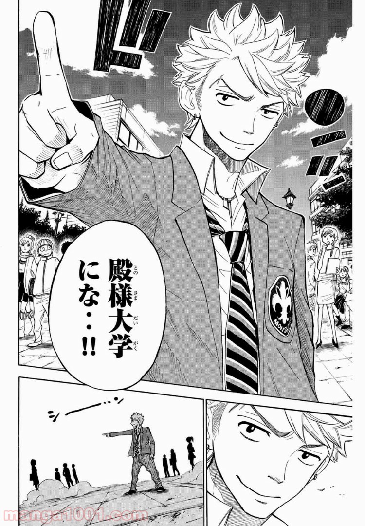 ヤンキー君とメガネちゃん 第171話 - Trang 15