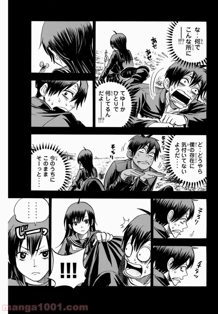 ヤンキー君とメガネちゃん 第173話 - Trang 7