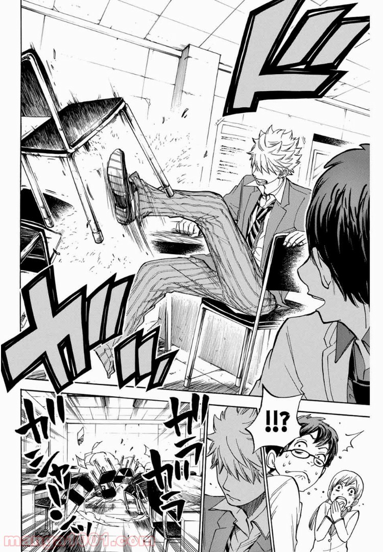 ヤンキー君とメガネちゃん 第176話 - Trang 10