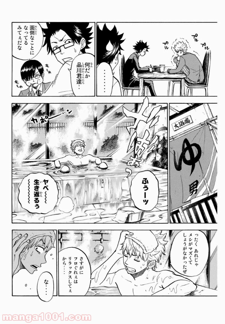 ヤンキー君とメガネちゃん 第179話 - Trang 13