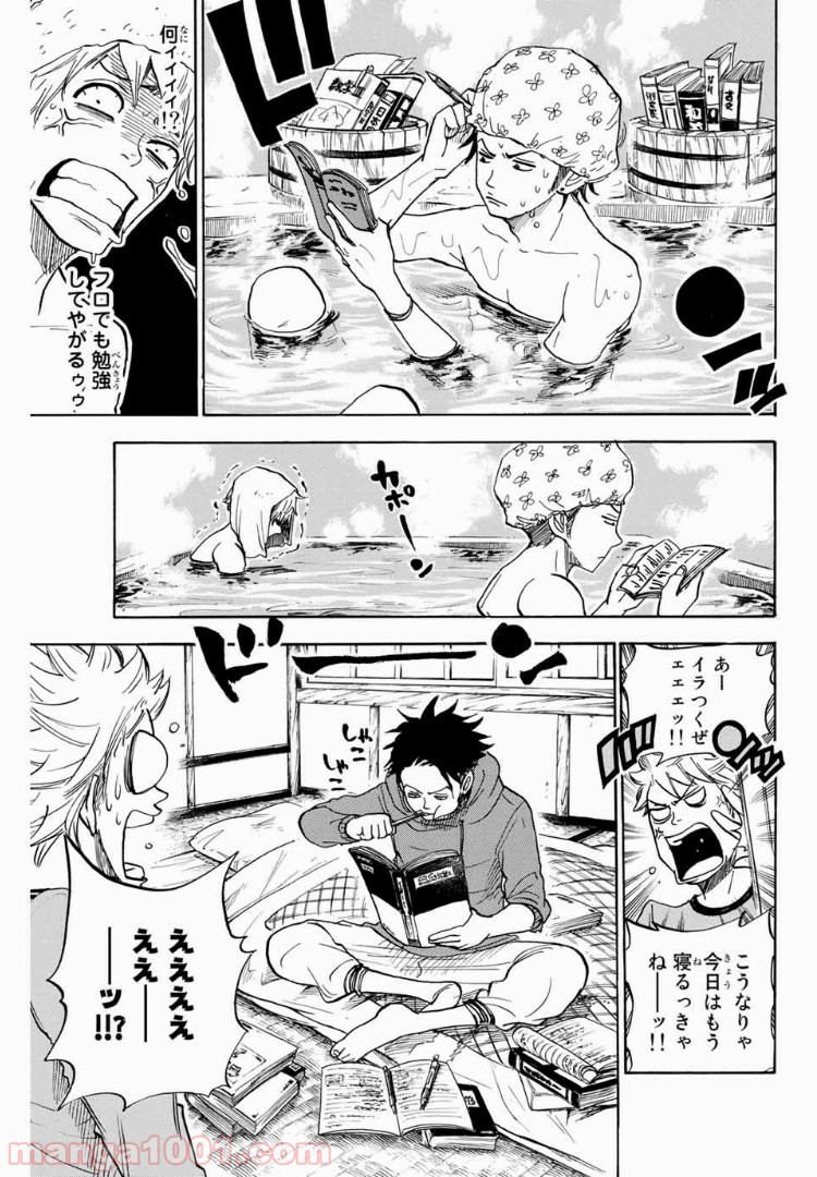 ヤンキー君とメガネちゃん 第179話 - Trang 14
