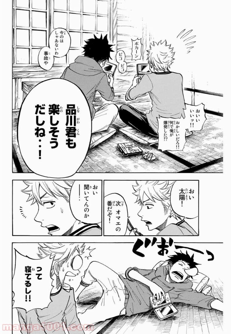 ヤンキー君とメガネちゃん 第179話 - Trang 19