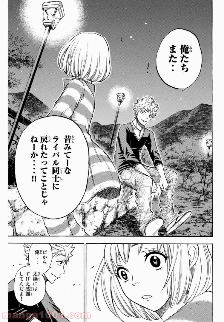 ヤンキー君とメガネちゃん 第182話 - Trang 19