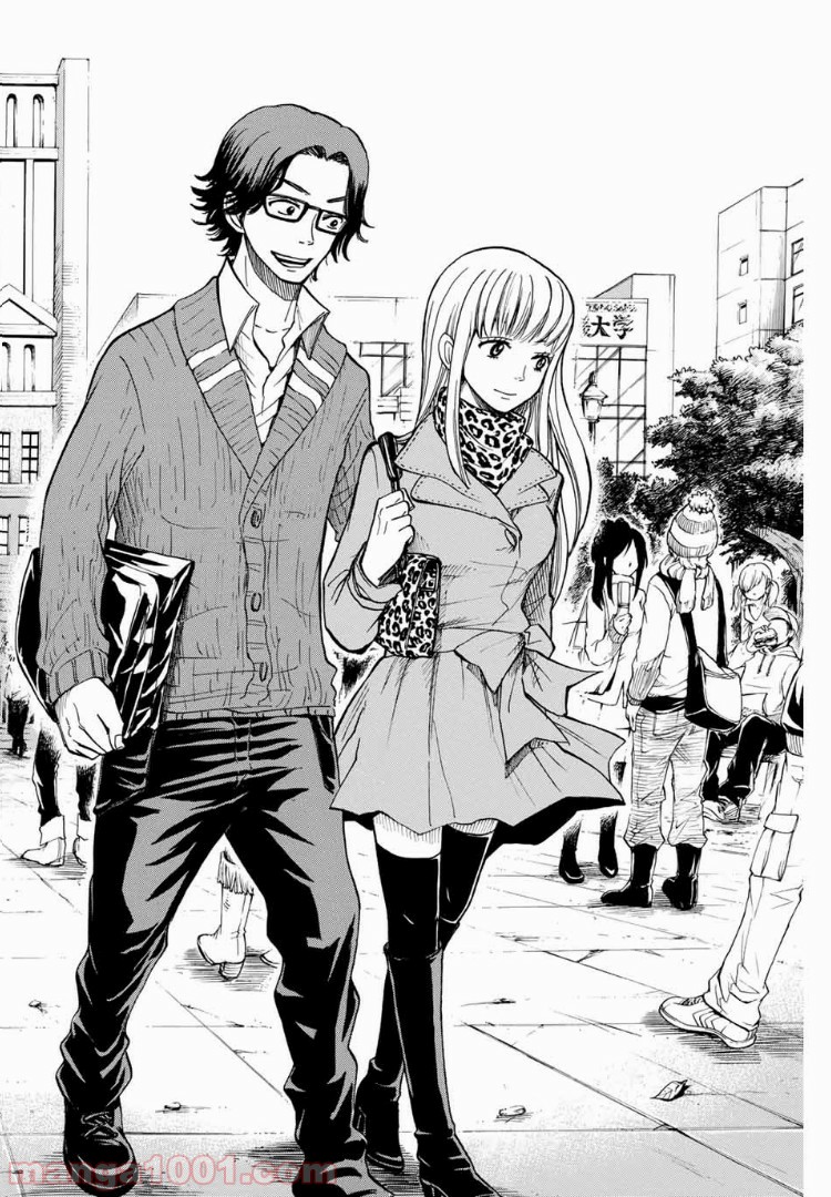 ヤンキー君とメガネちゃん 第185話 - Trang 26