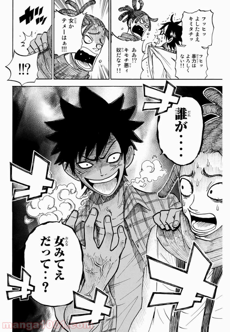 ヤンキー君とメガネちゃん 第186話 - Trang 16