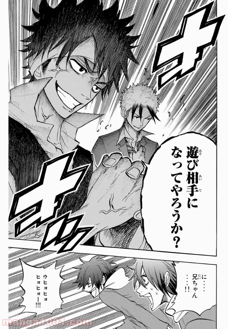 ヤンキー君とメガネちゃん 第187話 - Trang 18