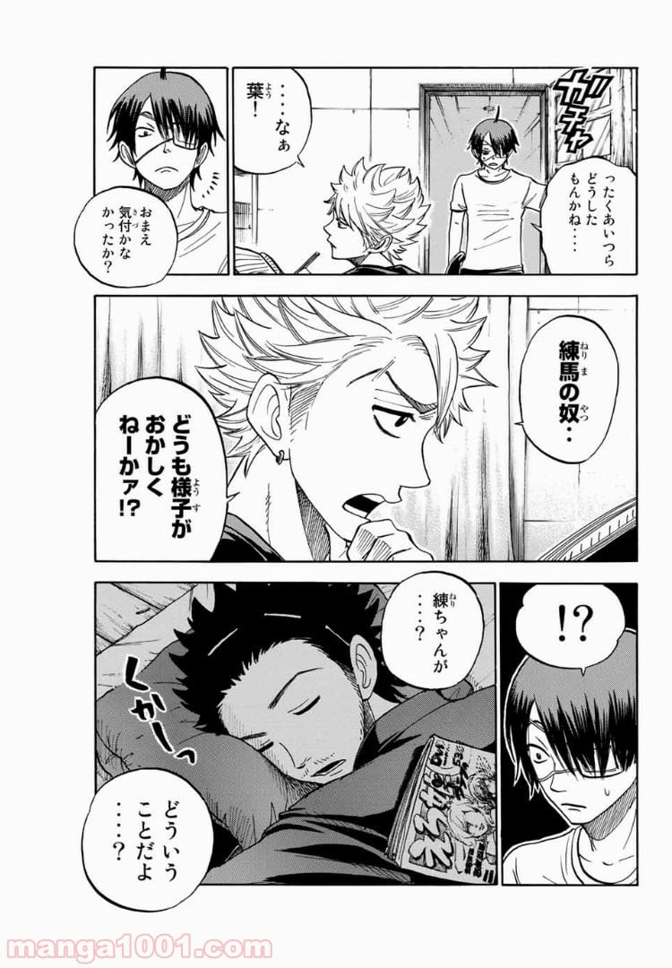 ヤンキー君とメガネちゃん 第188話 - Trang 13