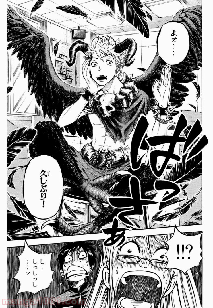 ヤンキー君とメガネちゃん 第190話 - Trang 7