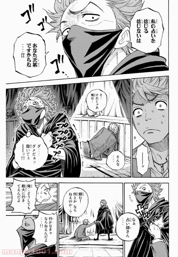 ヤンキー君とメガネちゃん 第191話 - Trang 17