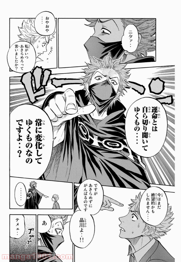ヤンキー君とメガネちゃん 第191話 - Trang 18