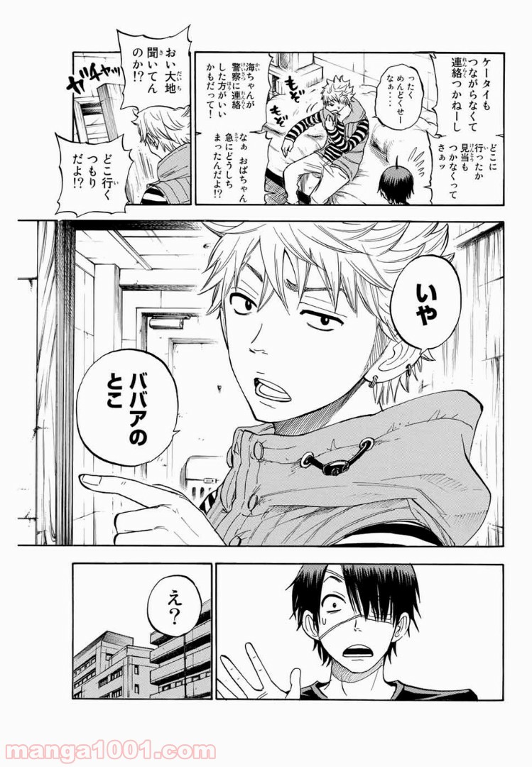 ヤンキー君とメガネちゃん 第193話 - Trang 13