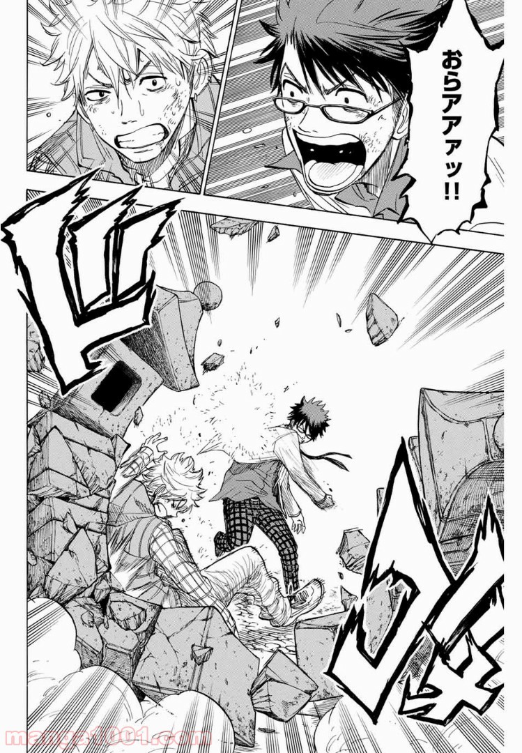 ヤンキー君とメガネちゃん 第194話 - Trang 14