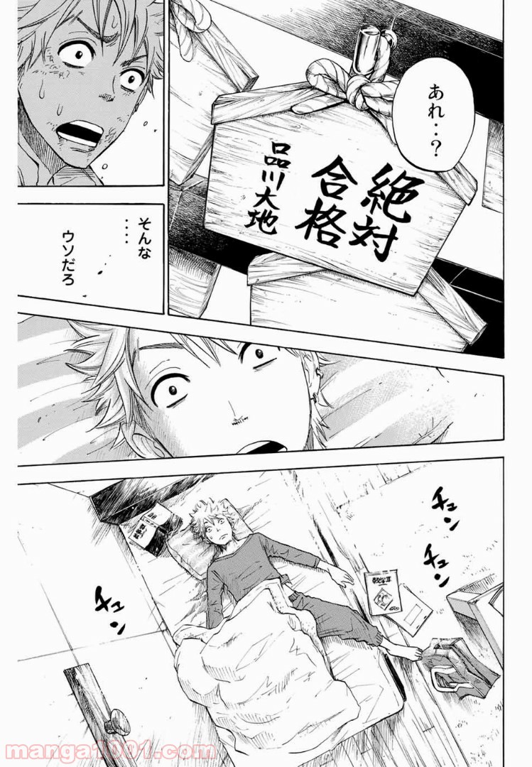 ヤンキー君とメガネちゃん 第194話 - Trang 19