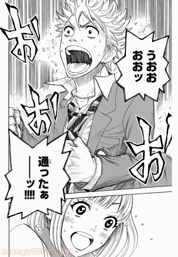 ヤンキー君とメガネちゃん 第195話 - Trang 18