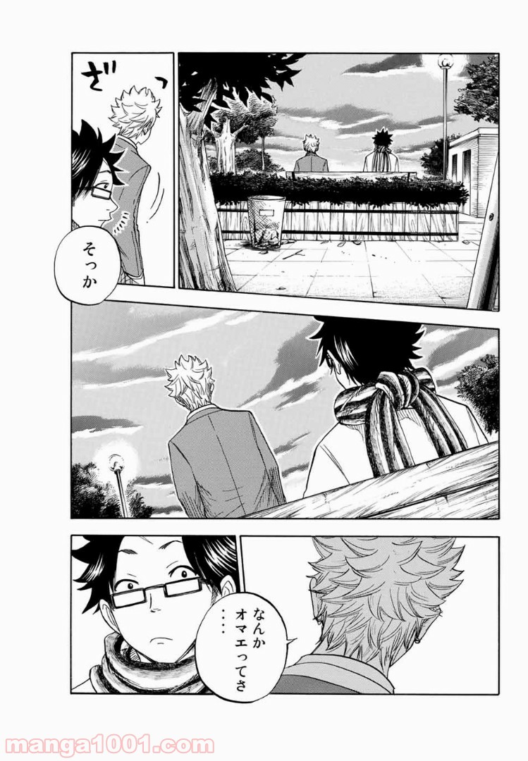ヤンキー君とメガネちゃん 第196話 - Trang 12