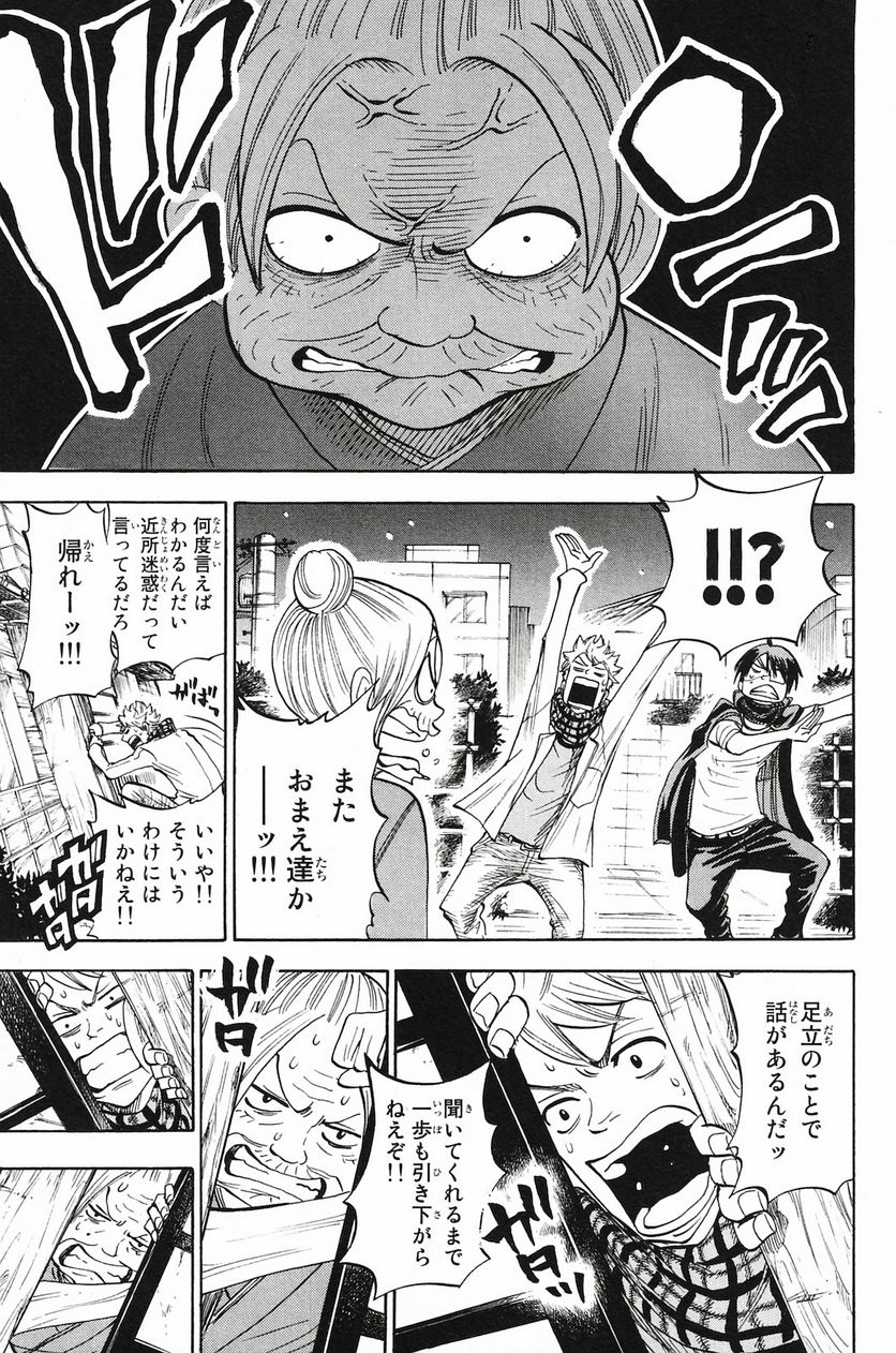 ヤンキー君とメガネちゃん 第198話 - Trang 11