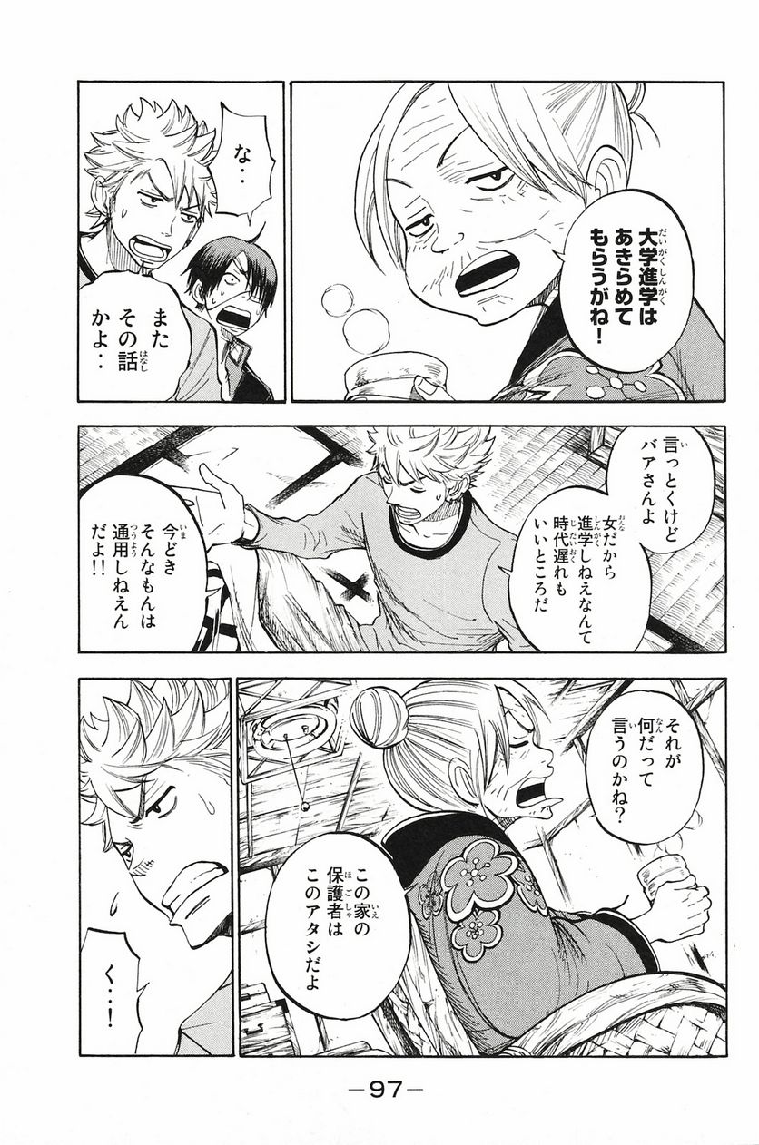 ヤンキー君とメガネちゃん 第198話 - Trang 13