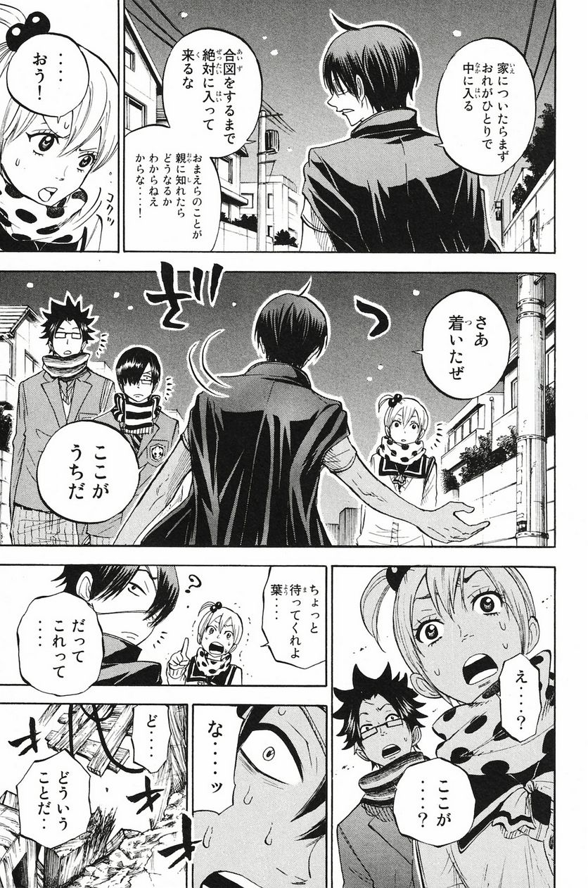 ヤンキー君とメガネちゃん 第199話 - Trang 13