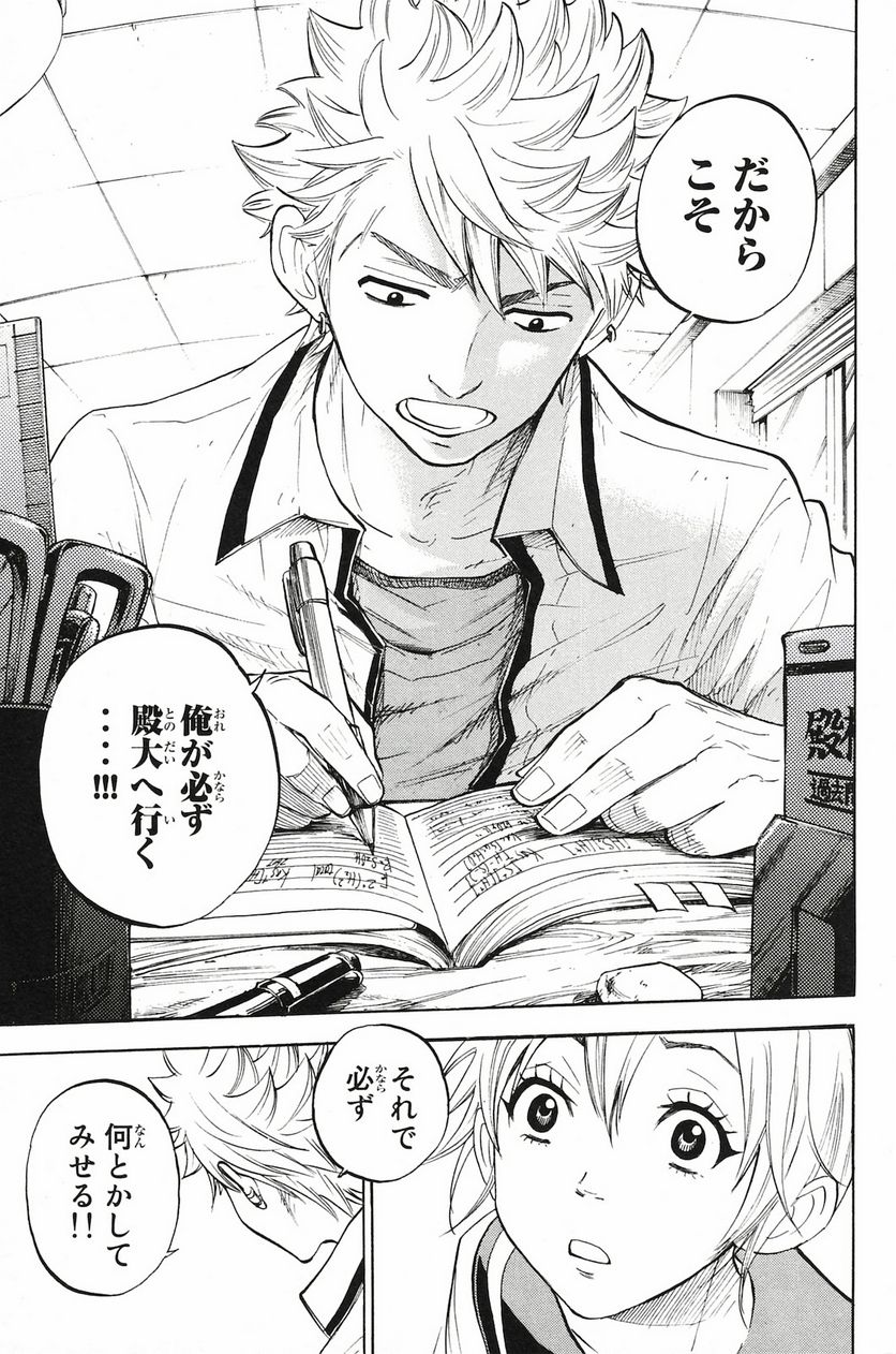 ヤンキー君とメガネちゃん 第199話 - Trang 19