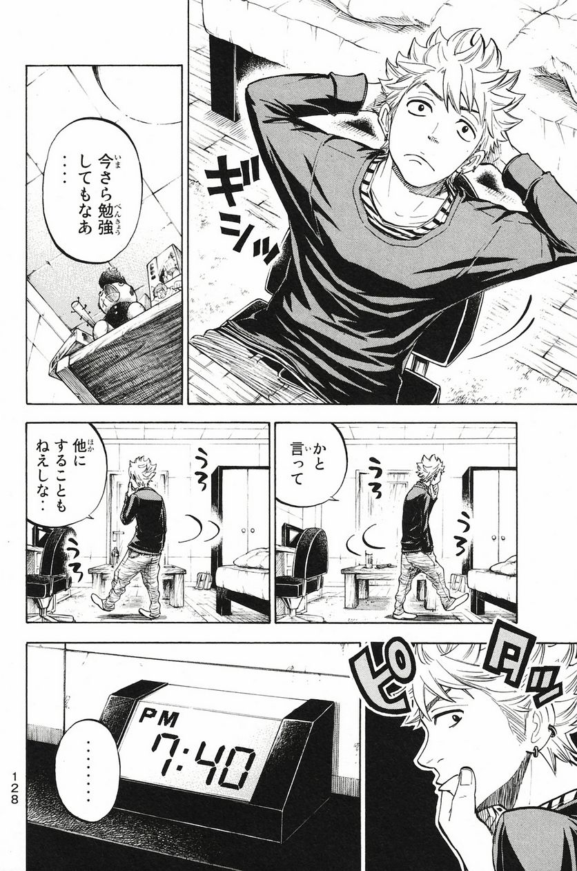 ヤンキー君とメガネちゃん 第200話 - Trang 2