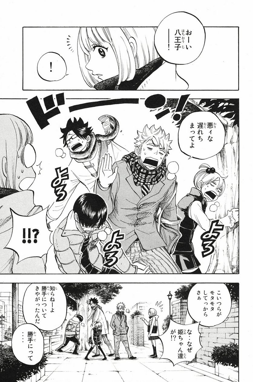 ヤンキー君とメガネちゃん 第200話 - Trang 13