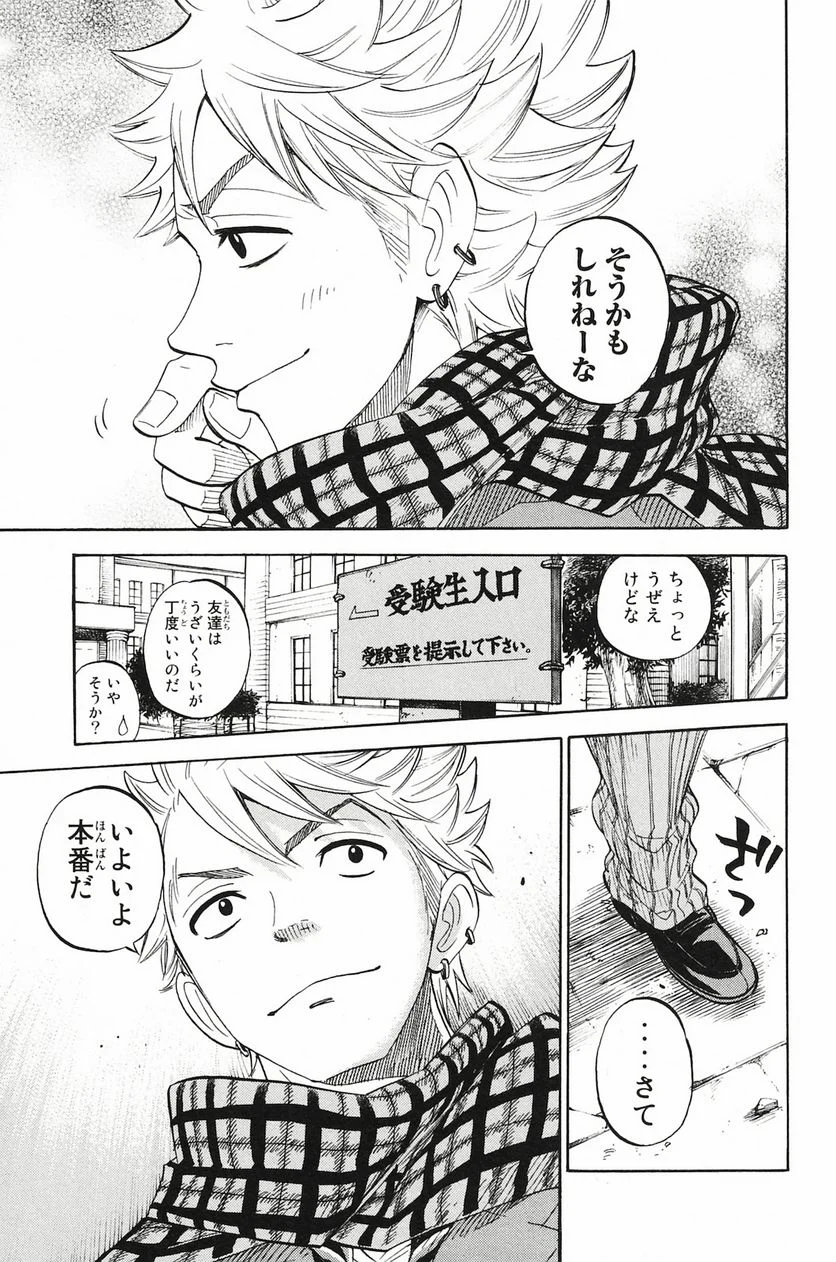 ヤンキー君とメガネちゃん 第200話 - Trang 19