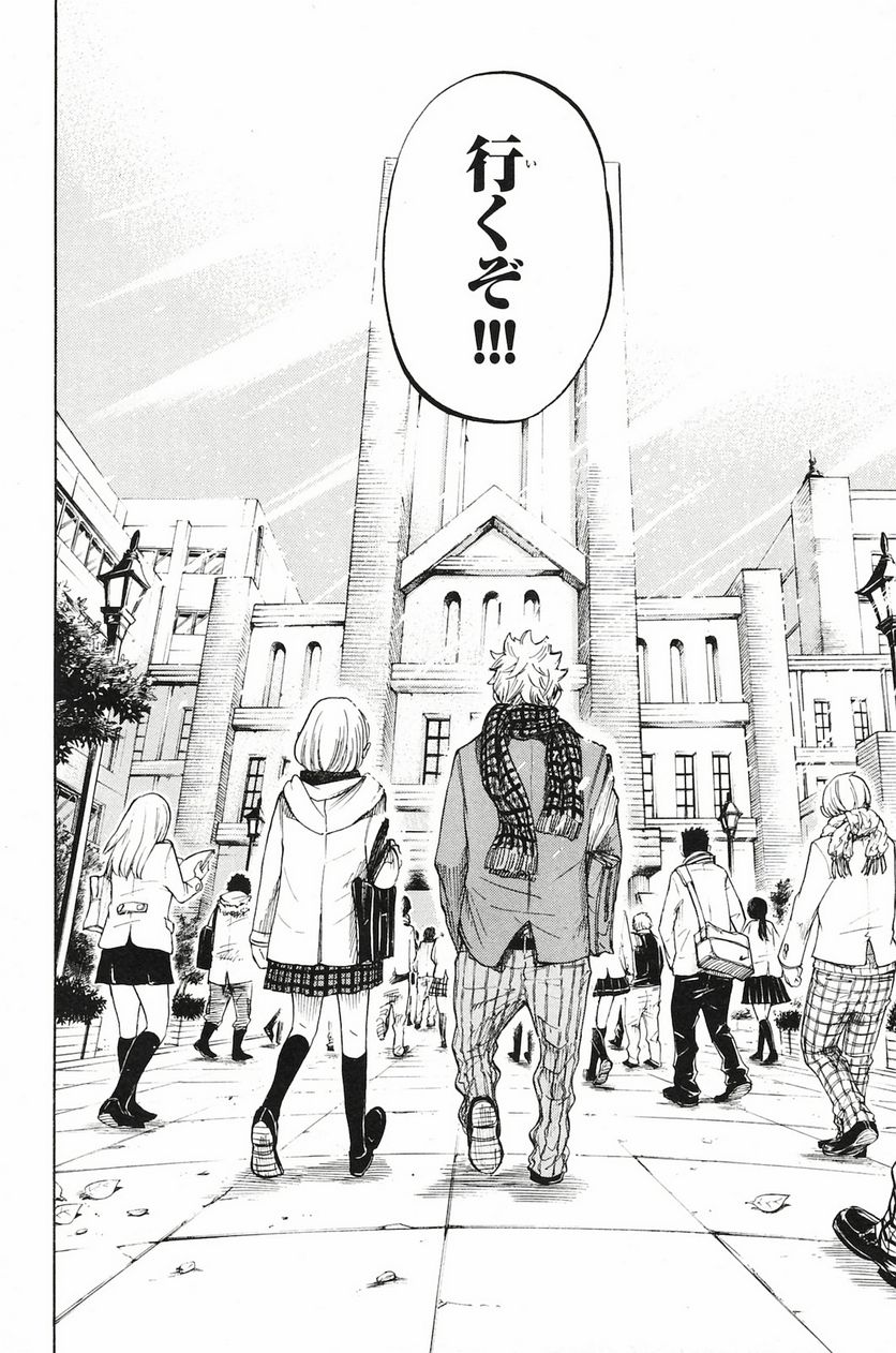 ヤンキー君とメガネちゃん 第200話 - Trang 20