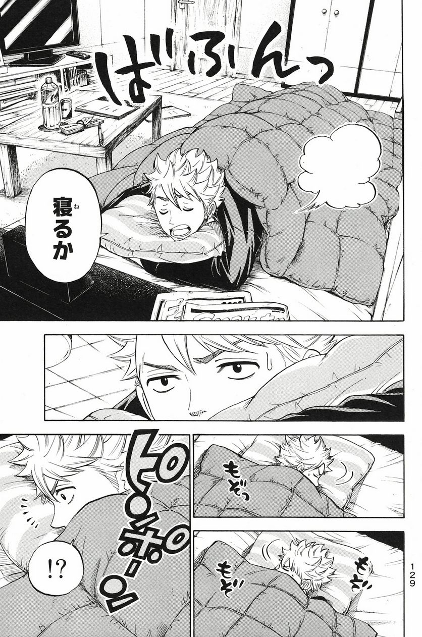 ヤンキー君とメガネちゃん 第200話 - Trang 3