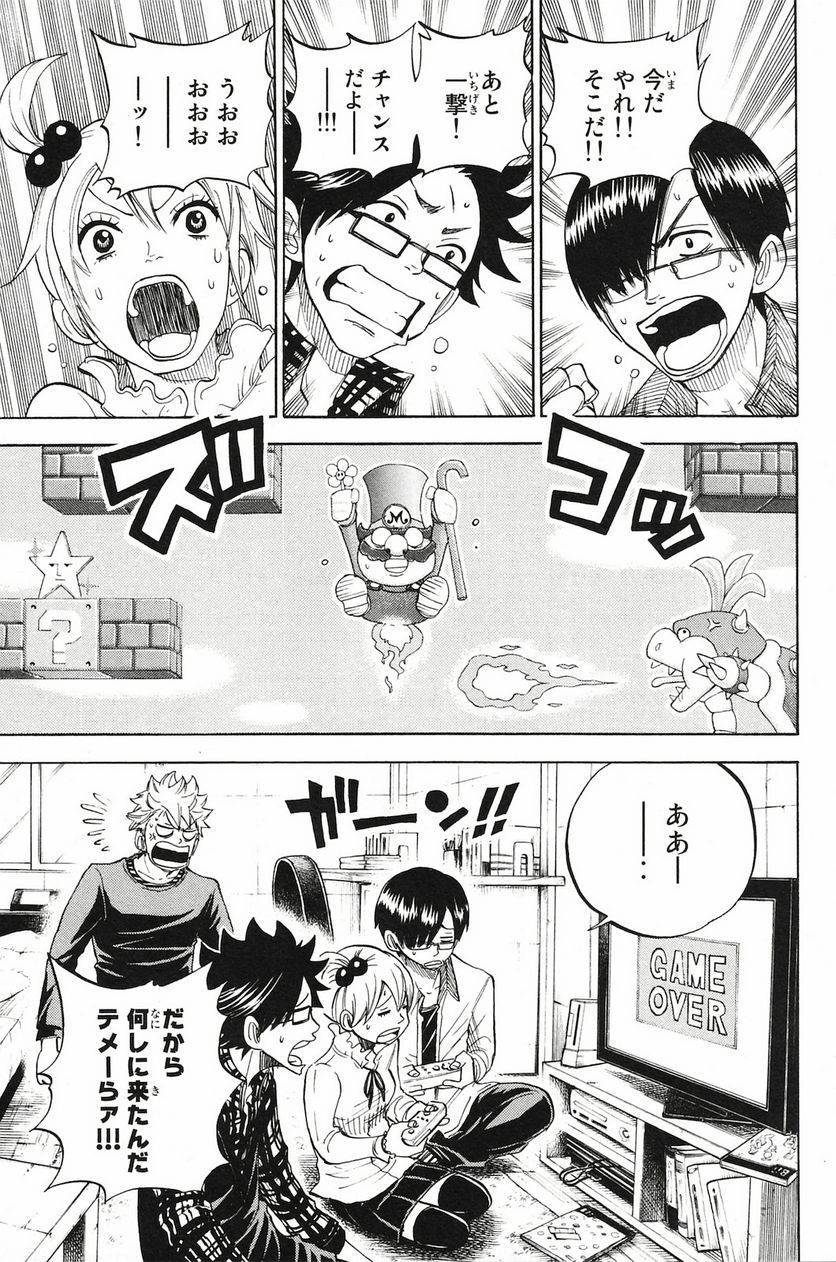 ヤンキー君とメガネちゃん 第200話 - Trang 5